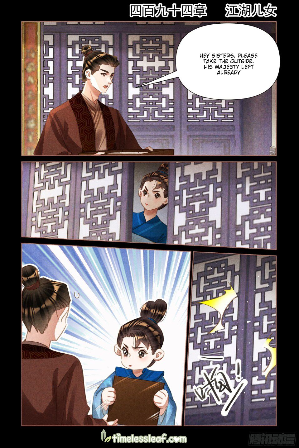Shen Yi Di Nu Chapter 494 - Page 1