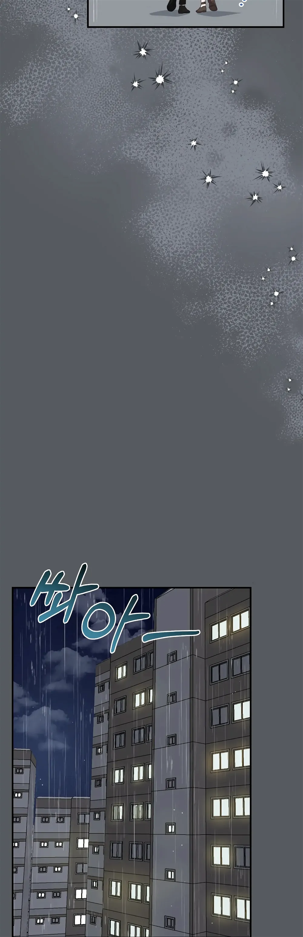 Mijeong’s Relationships chapter 16 - Page 5