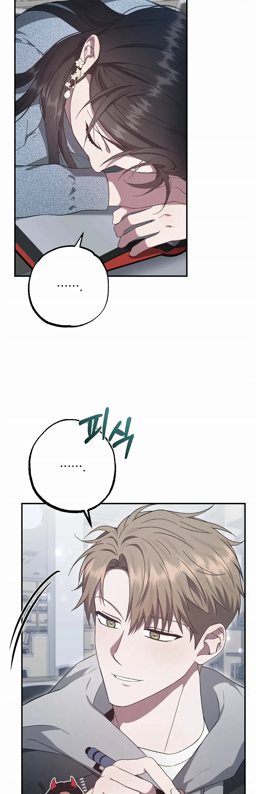 Mijeong’s Relationships chapter 22 - Page 5