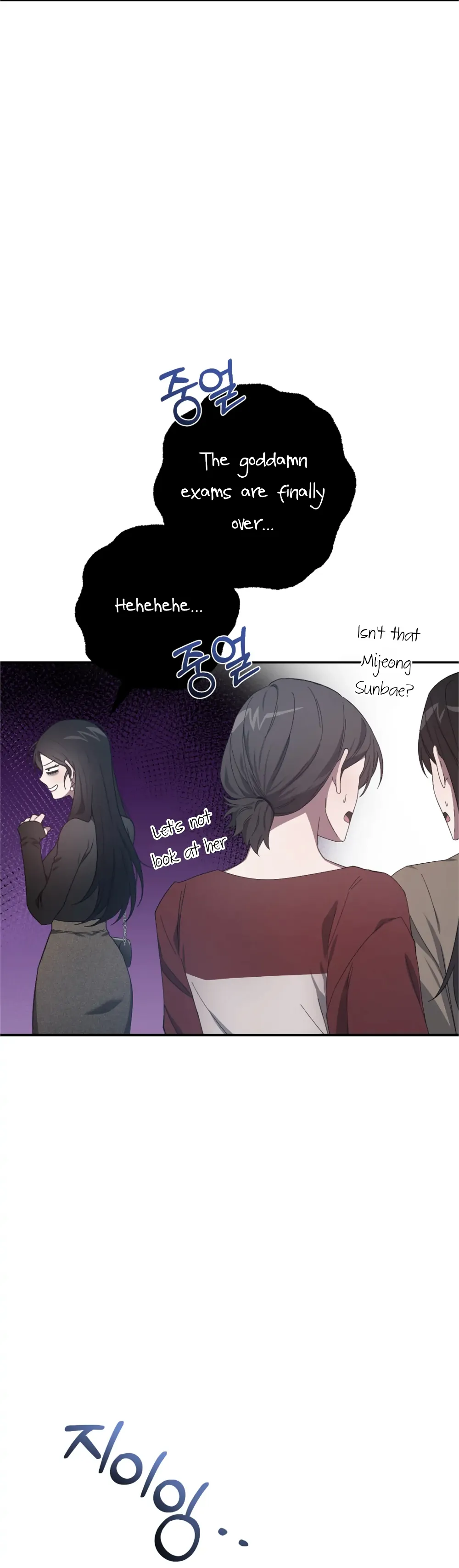 Mijeong’s Relationships chapter 24 - Page 3