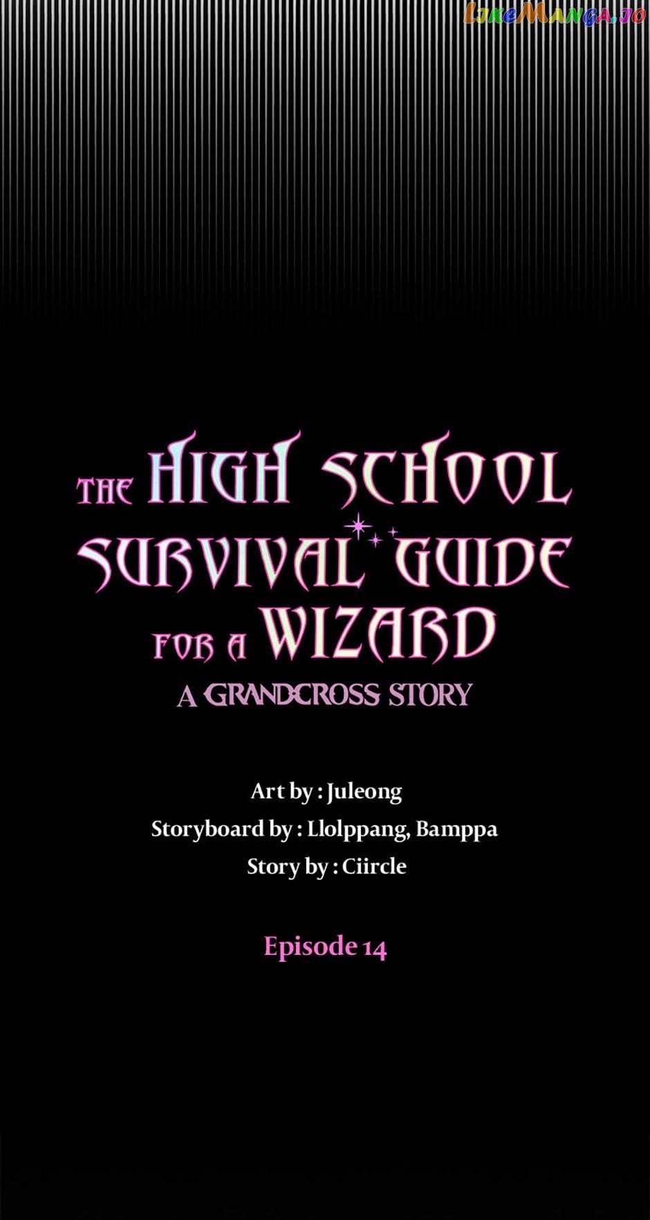 The High School Survival Guide for a Wizard Chapter 14 - Page 32