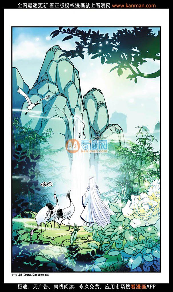 Feng Qi Cang Lan Chapter 5 - Page 10