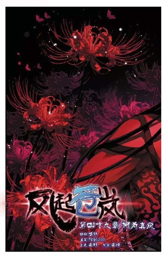 Feng Qi Cang Lan Chapter 49.1 - Page 1