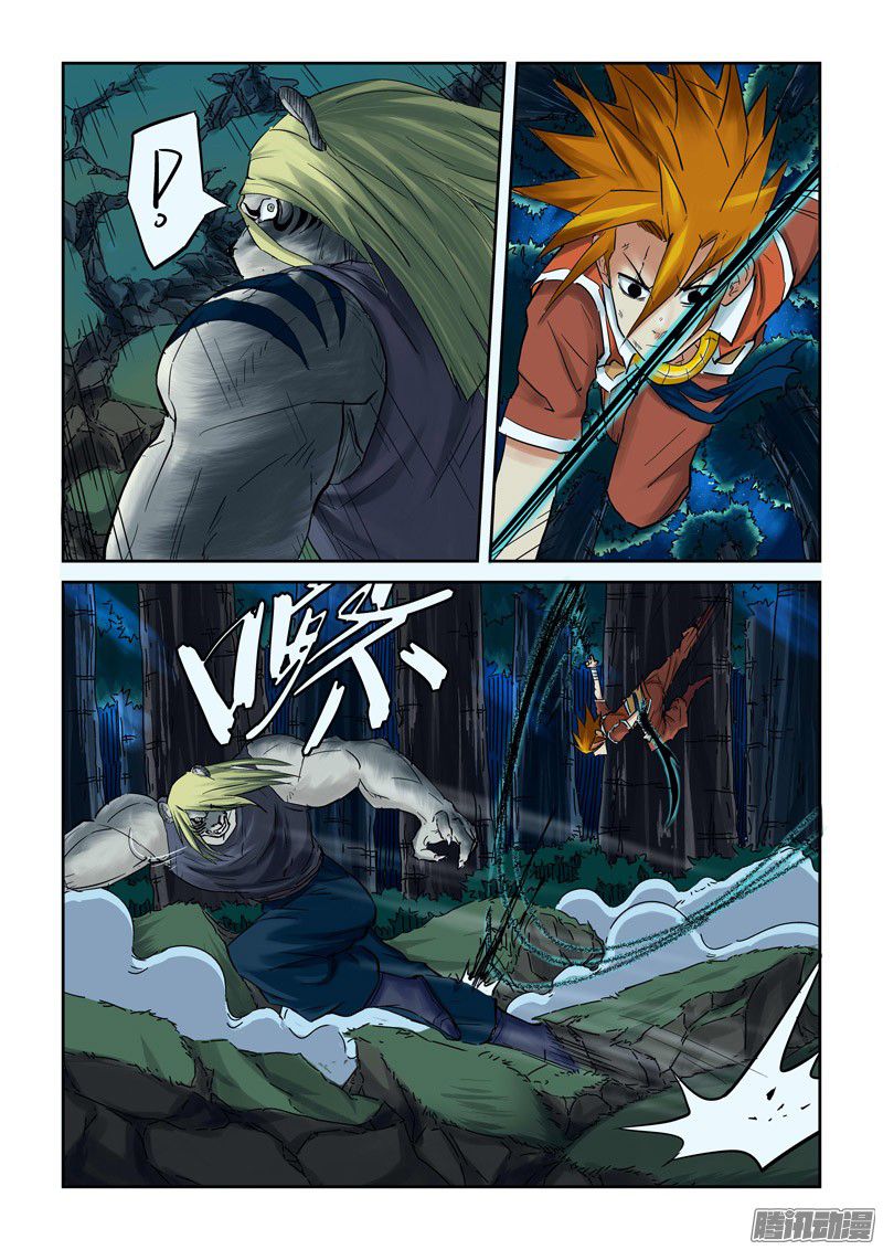 Tales of Demons and Gods Chapter 88.5 - Page 3