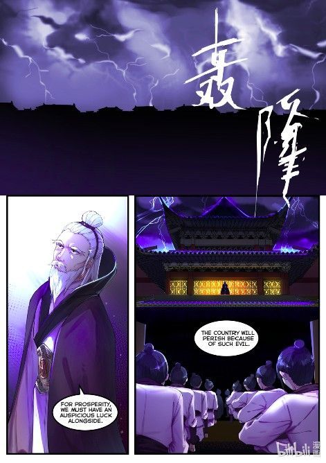 Martial God Asura Chapter 1 - Page 2