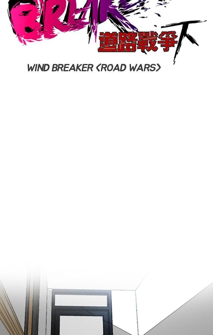 Wind Breaker Chapter 195 - Page 15