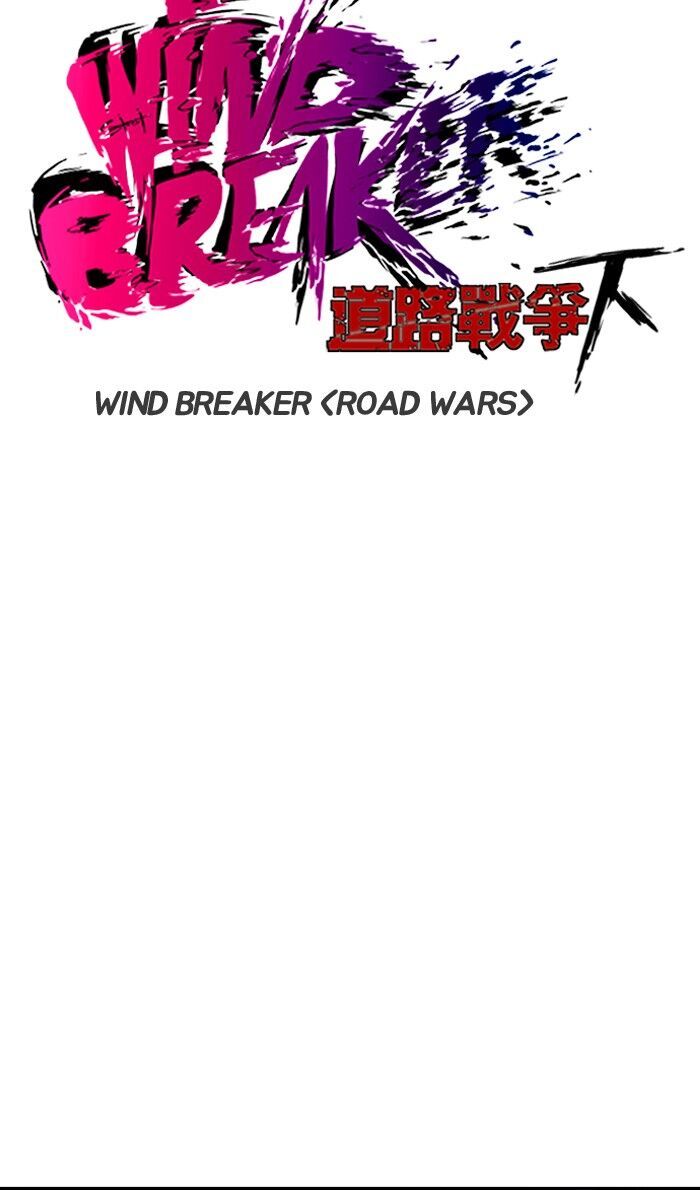 Wind Breaker Chapter 232 - Page 8