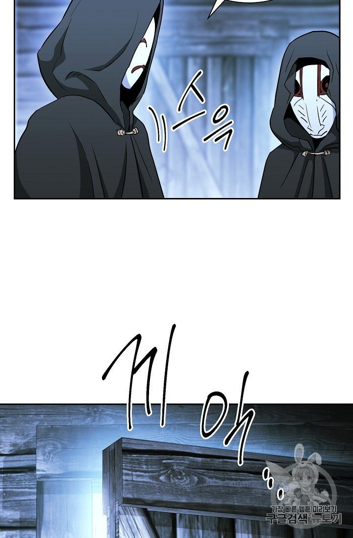 The Skeleton Soldier Failed to Defend the Dungeon [Official] Chapter 104 - Page 72