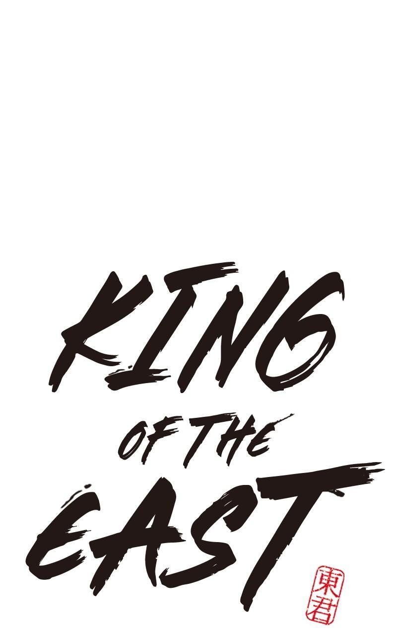 King of the East Chapter 74 - Page 3