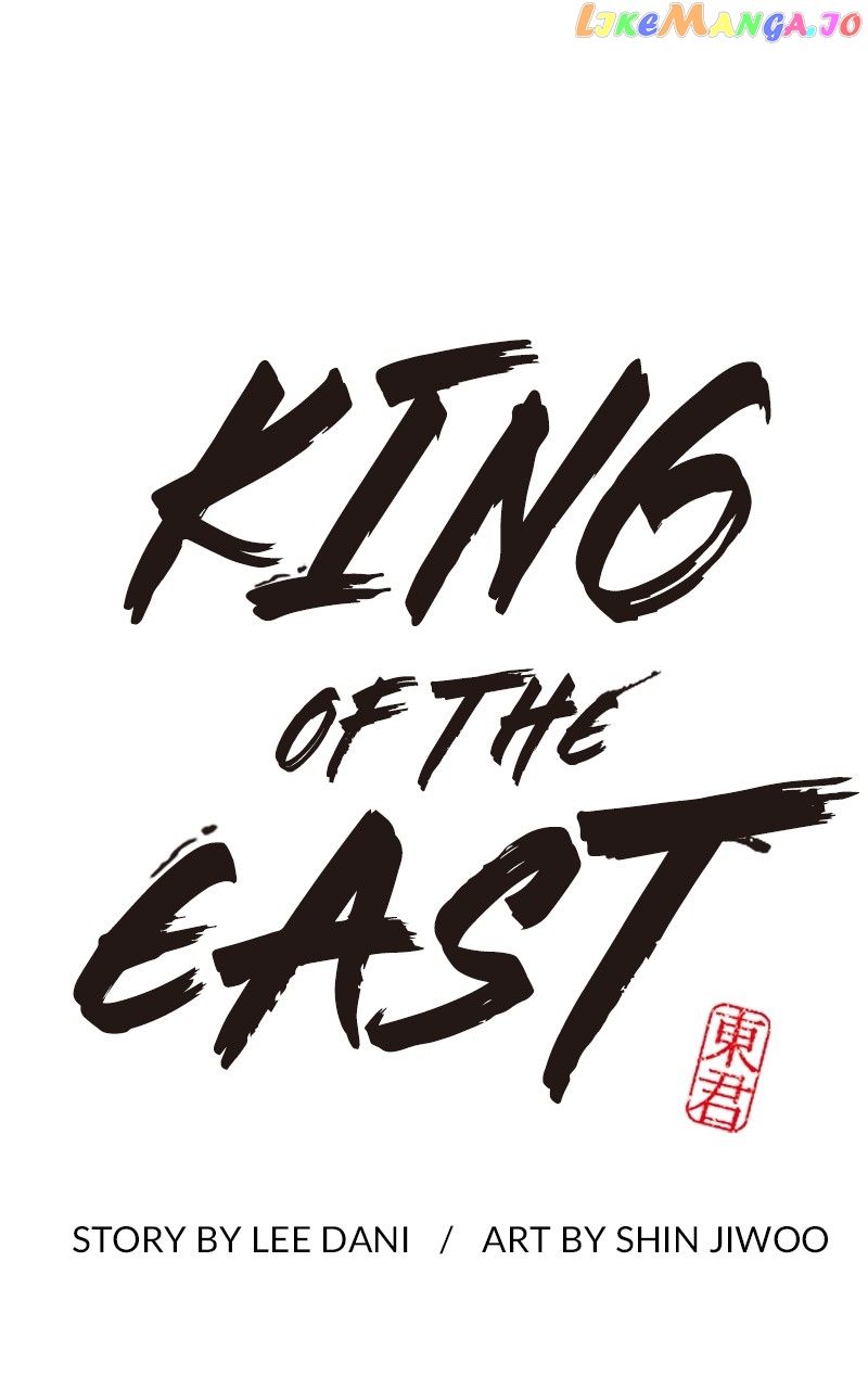 King of the East Chapter 90 - Page 2