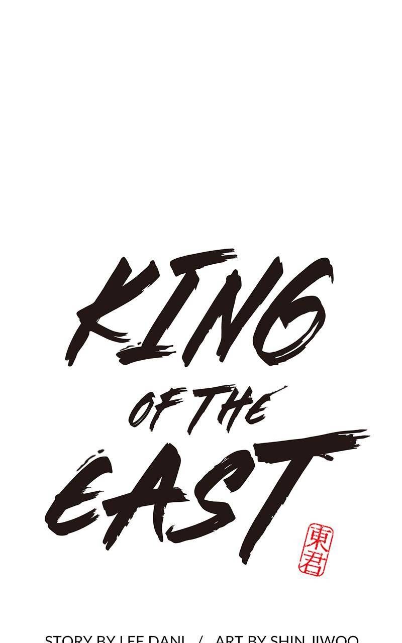 King of the East Chapter 1 - Page 1