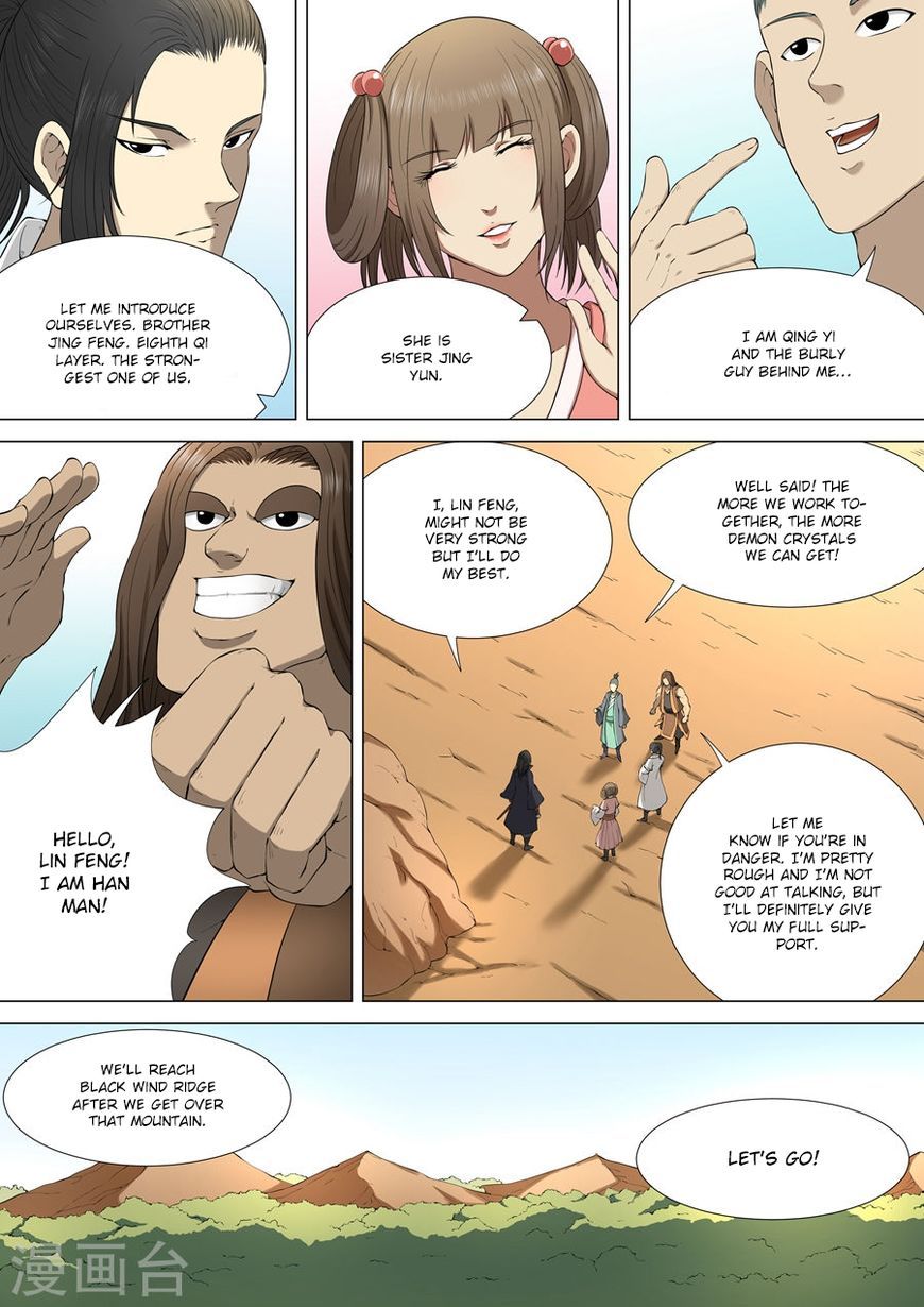 God of Martial Arts Chapter 4.1 - Page 3