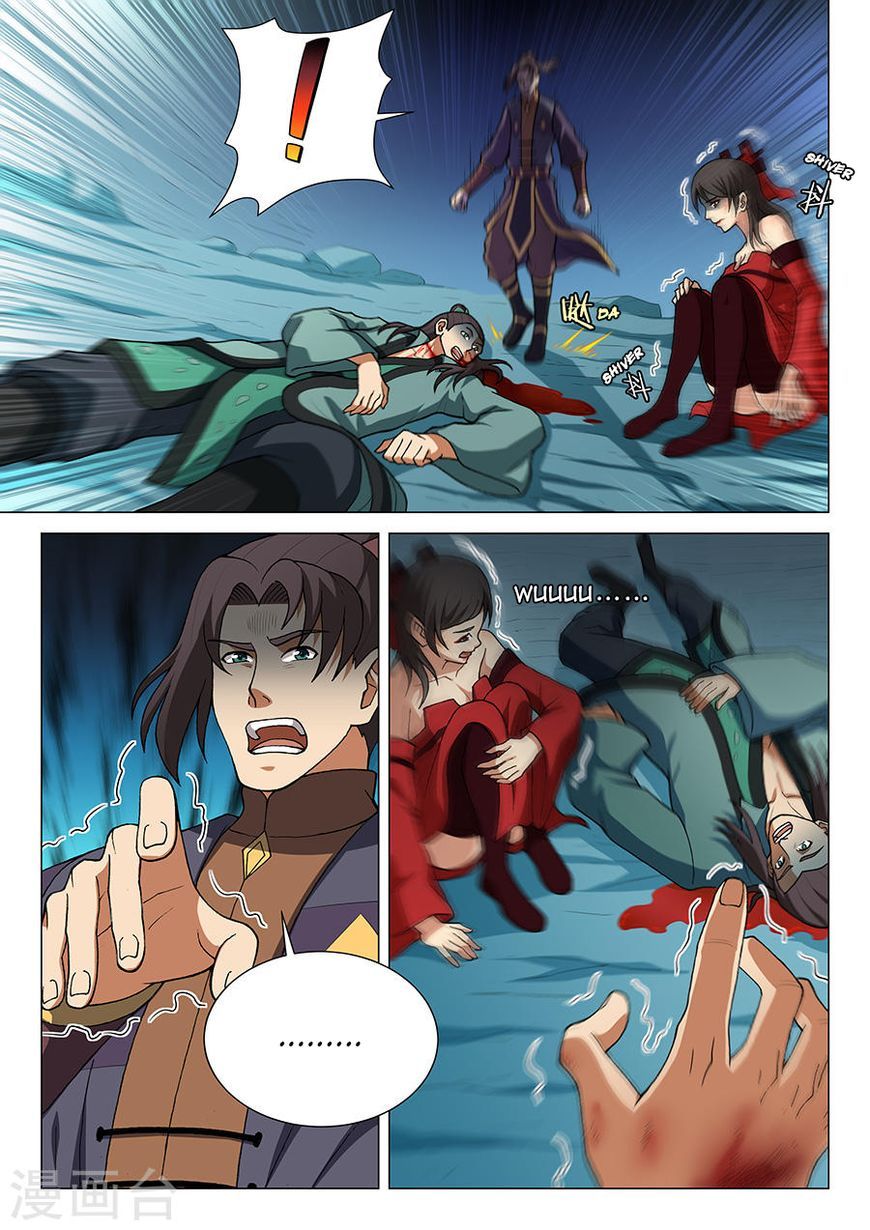 God of Martial Arts Chapter 15.1 - Page 2